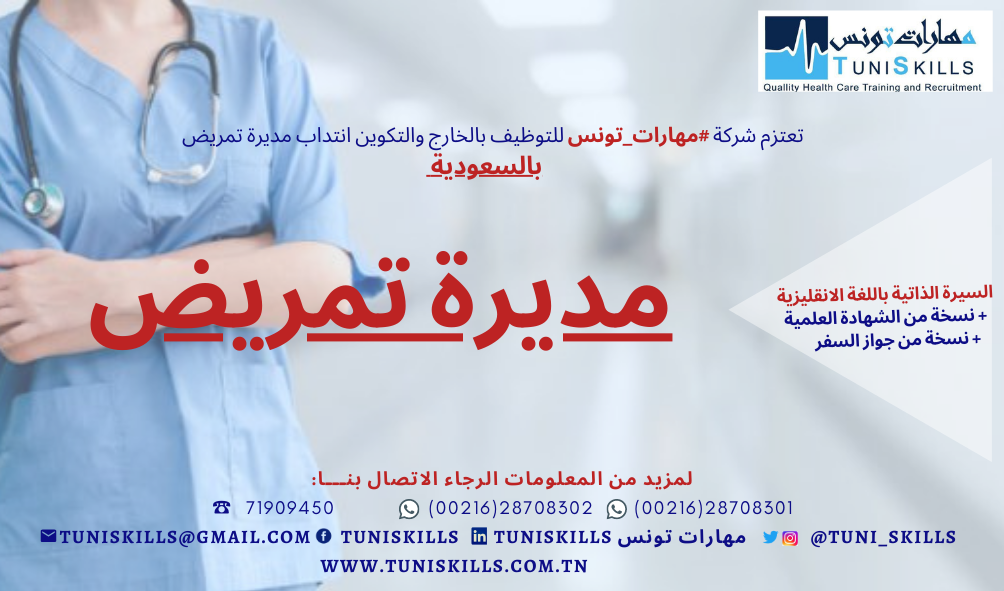 TuniSKILLS foffres