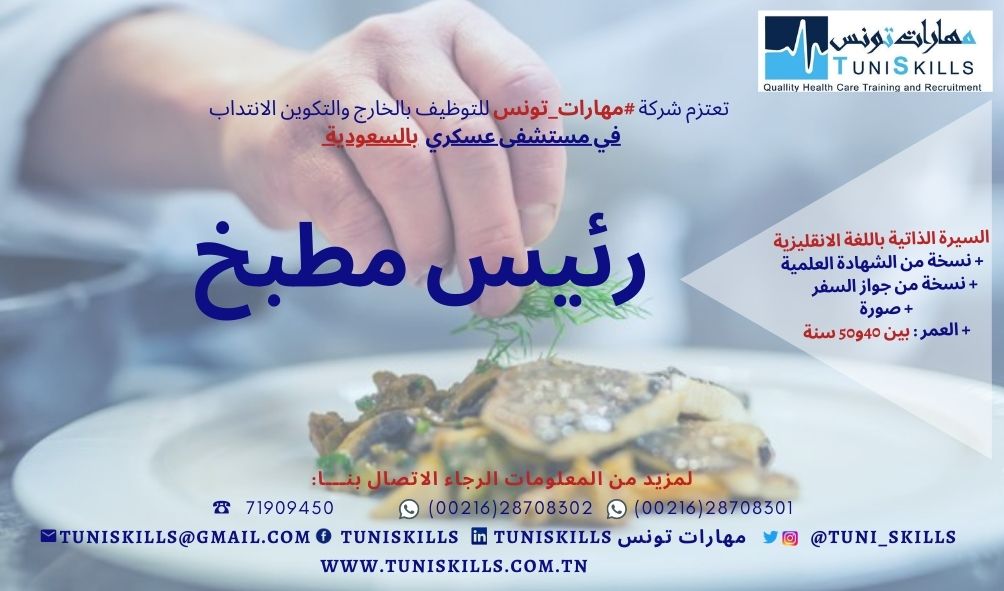 TuniSKILLS offres