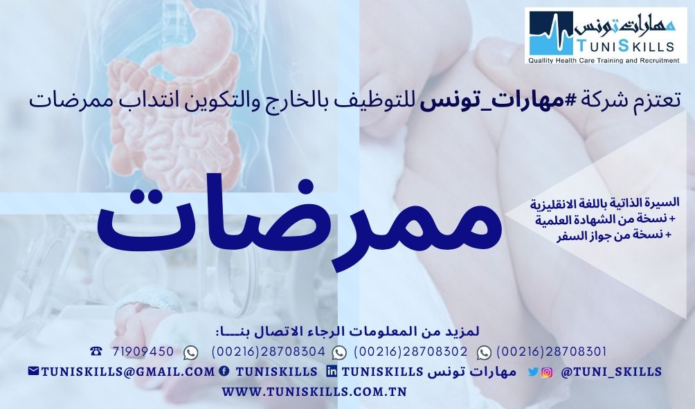 TuniSKILLS foffres
