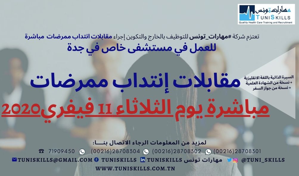 TuniSKILLS offres