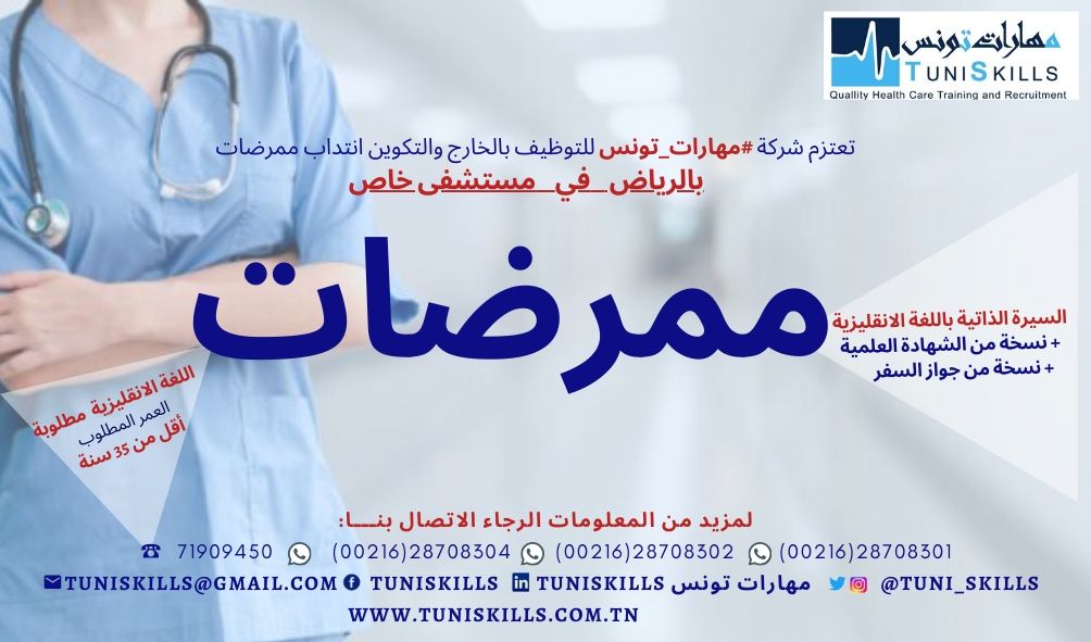 TuniSKILLS offres