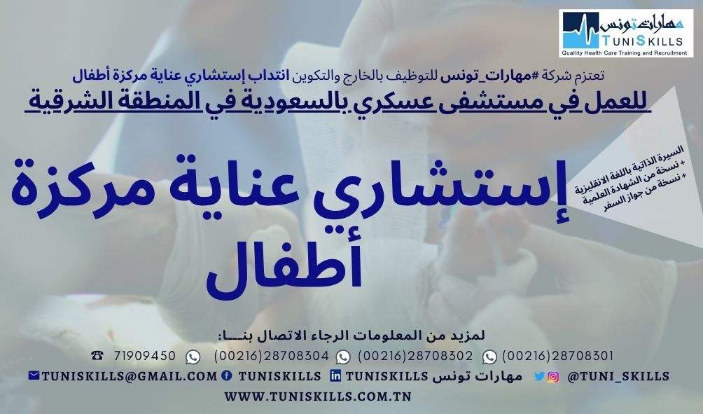 TuniSKILLS offres