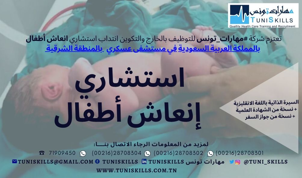 TuniSKILLS offres