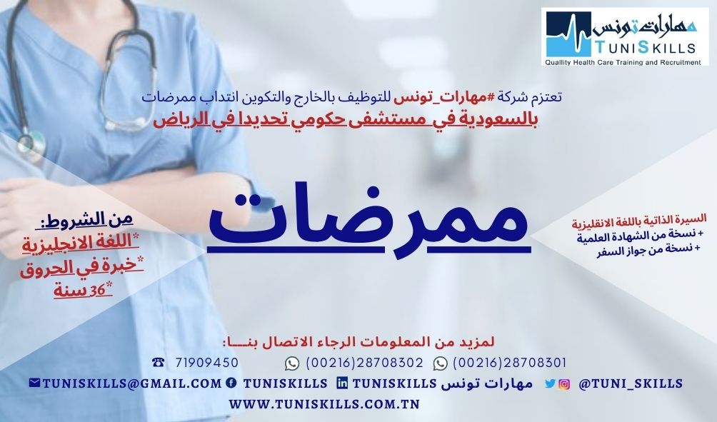 TuniSKILLS foffres