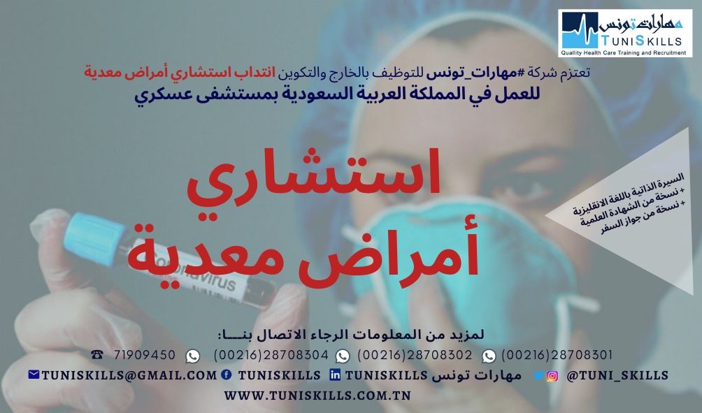 TuniSKILLS offres