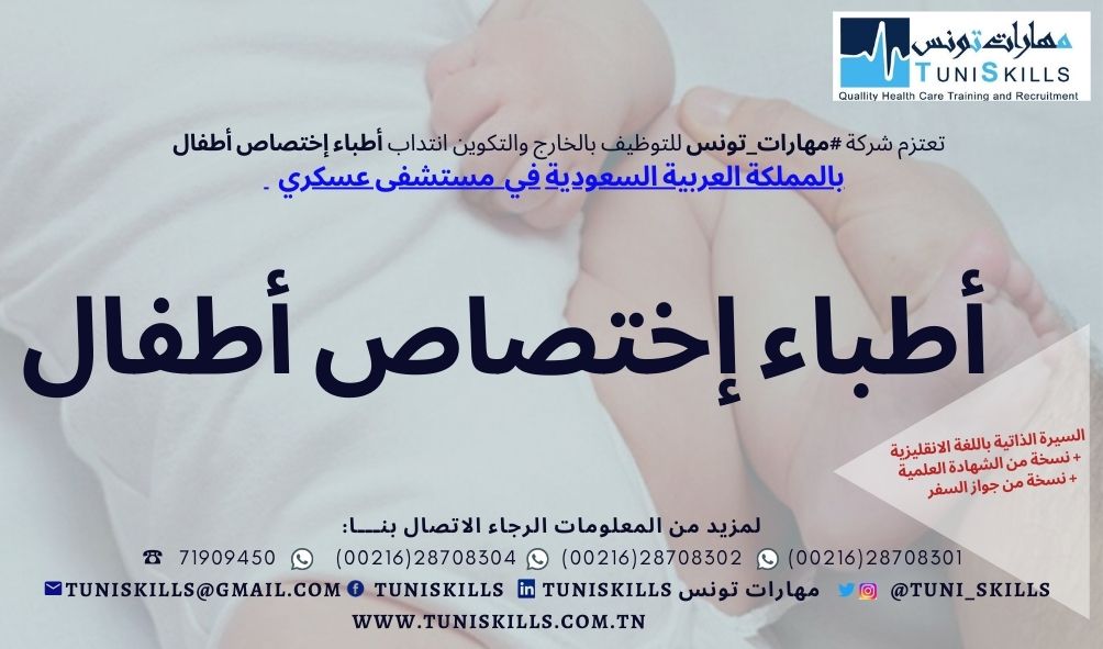 TuniSKILLS offres