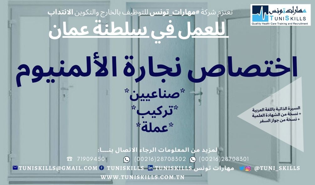 TuniSKILLS offres
