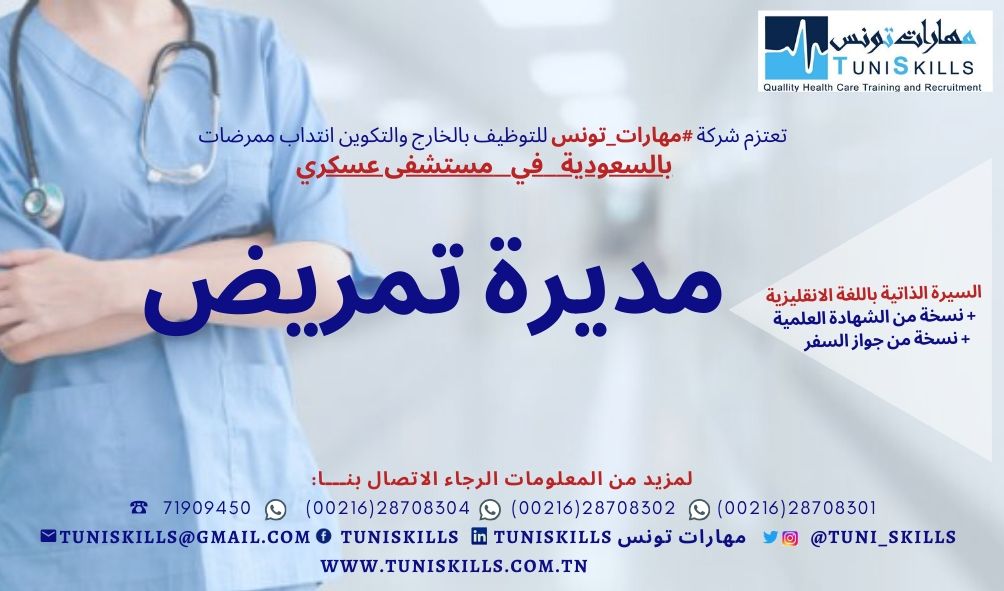 TuniSKILLS offres