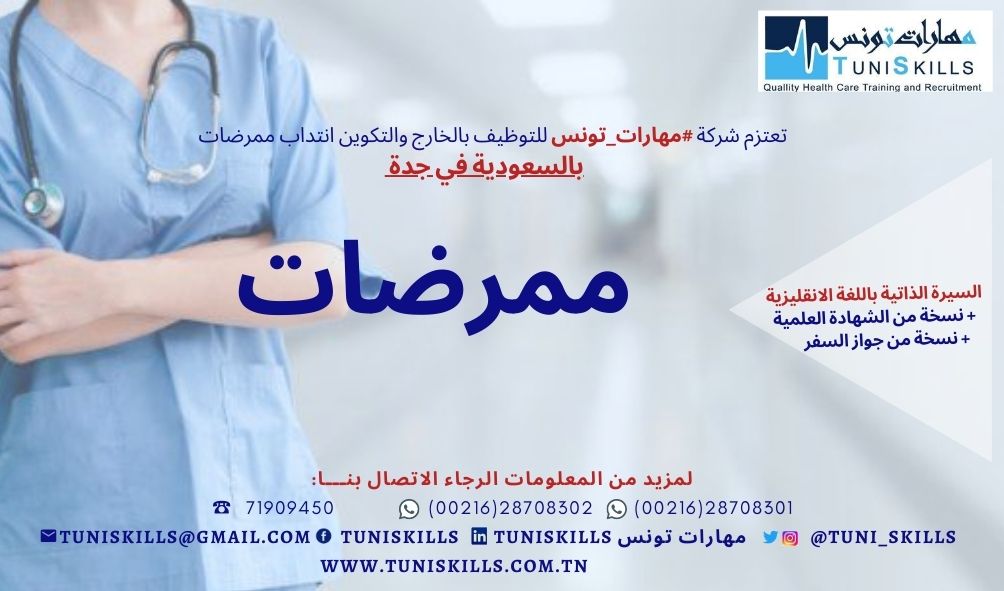 TuniSKILLS offres