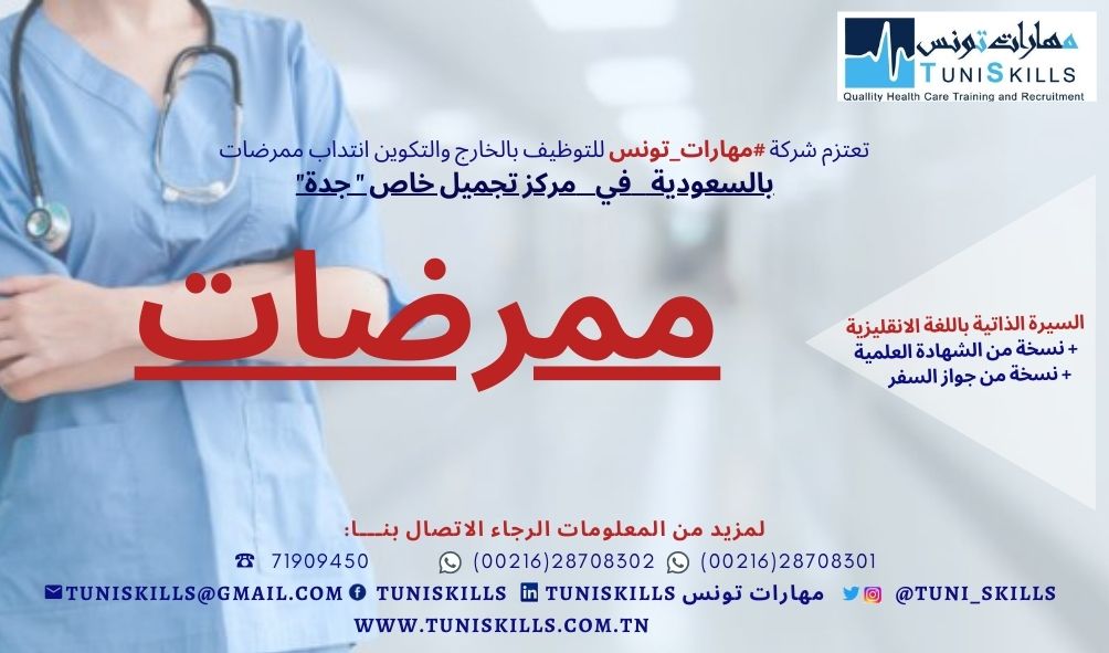 TuniSKILLS offres